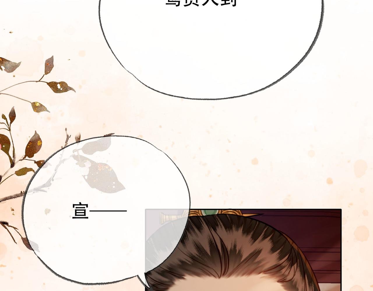 第三十二话 东珠 东珠