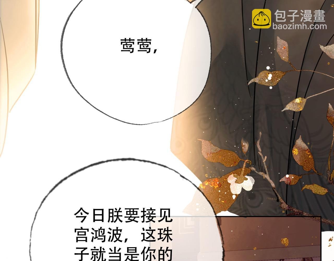 第三十二话 东珠 东珠