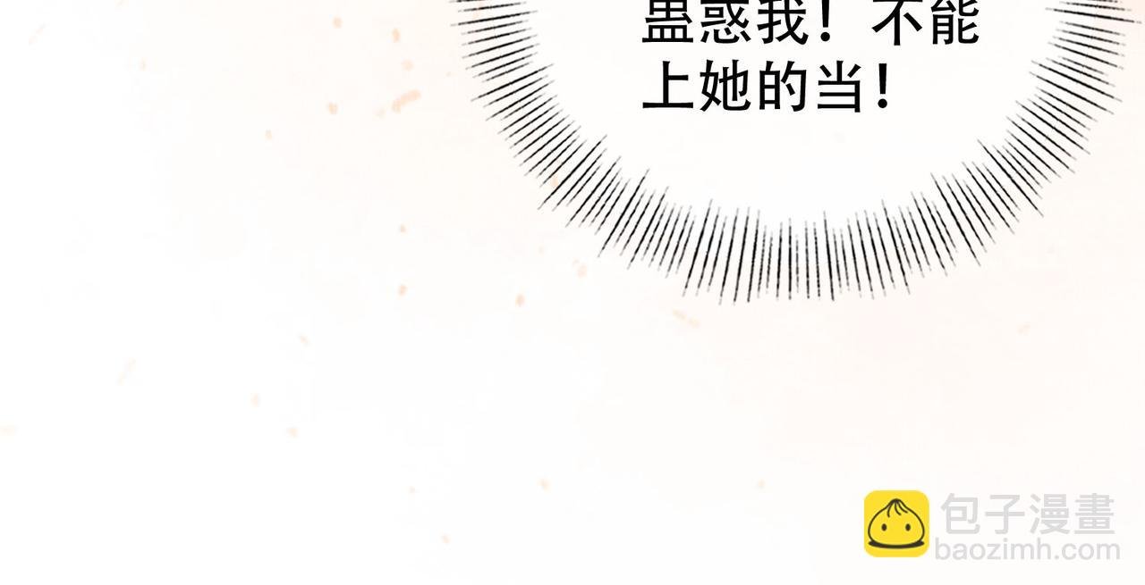 第三十二话 东珠 东珠