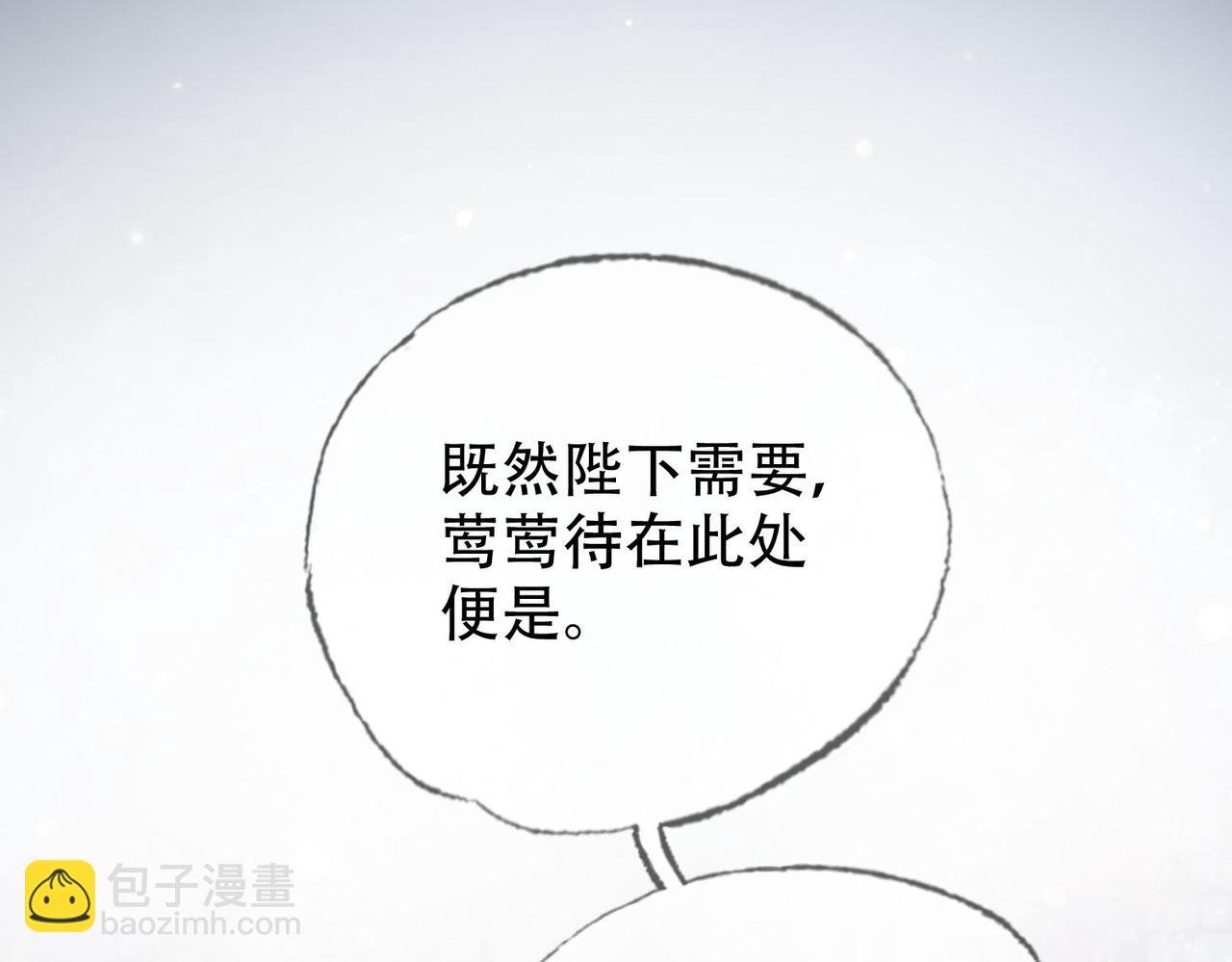 第三十二话 东珠 东珠
