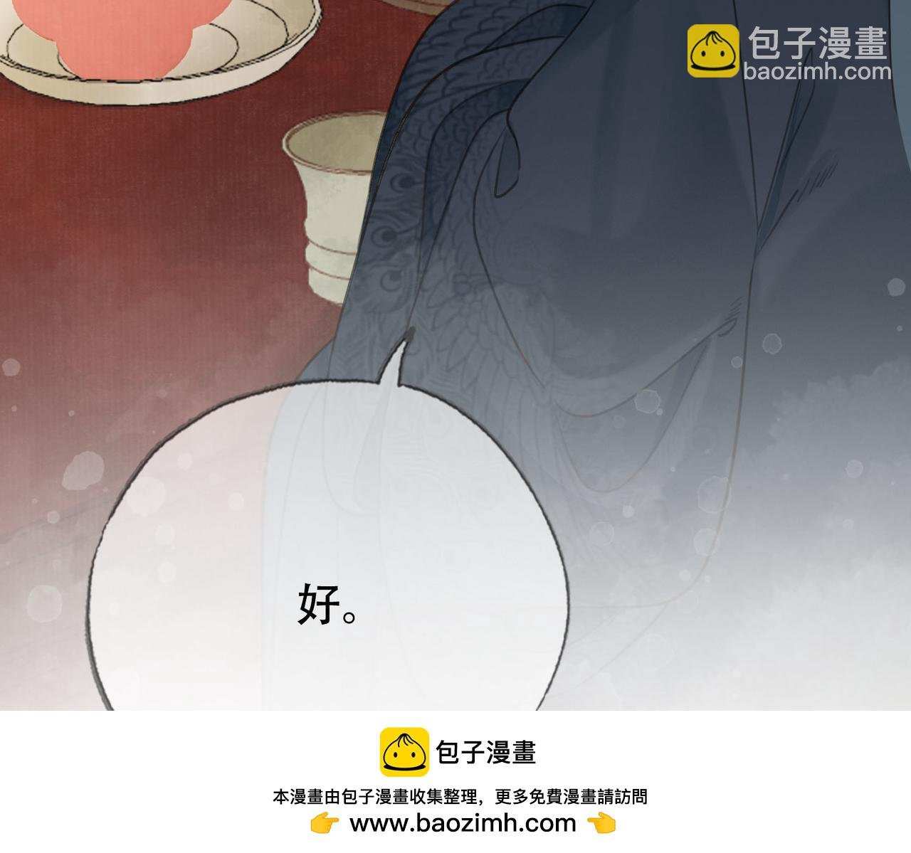 第三十二话 东珠 东珠