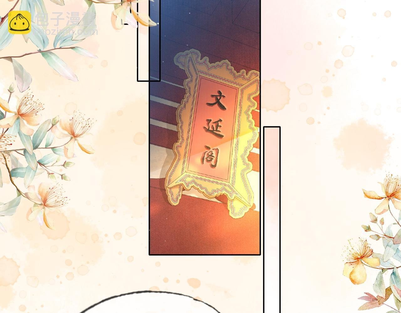 第三十三话 封为皇后？