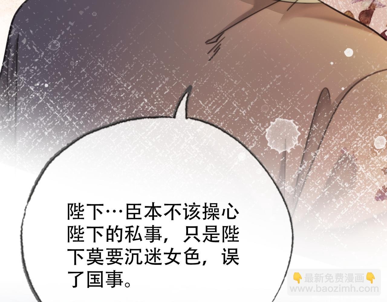 第三十三话 封为皇后？