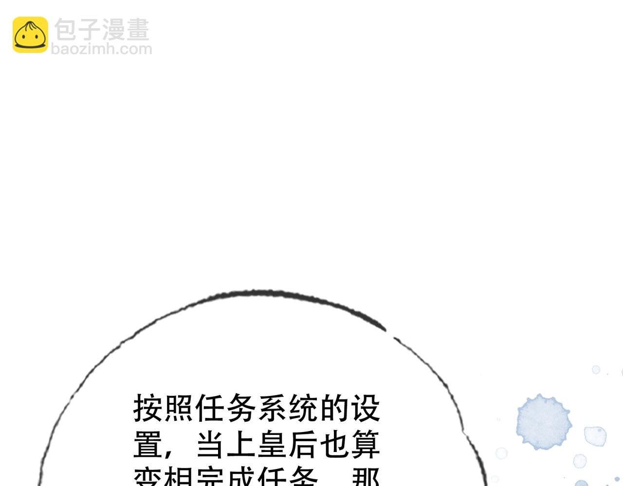 第三十三话 封为皇后？