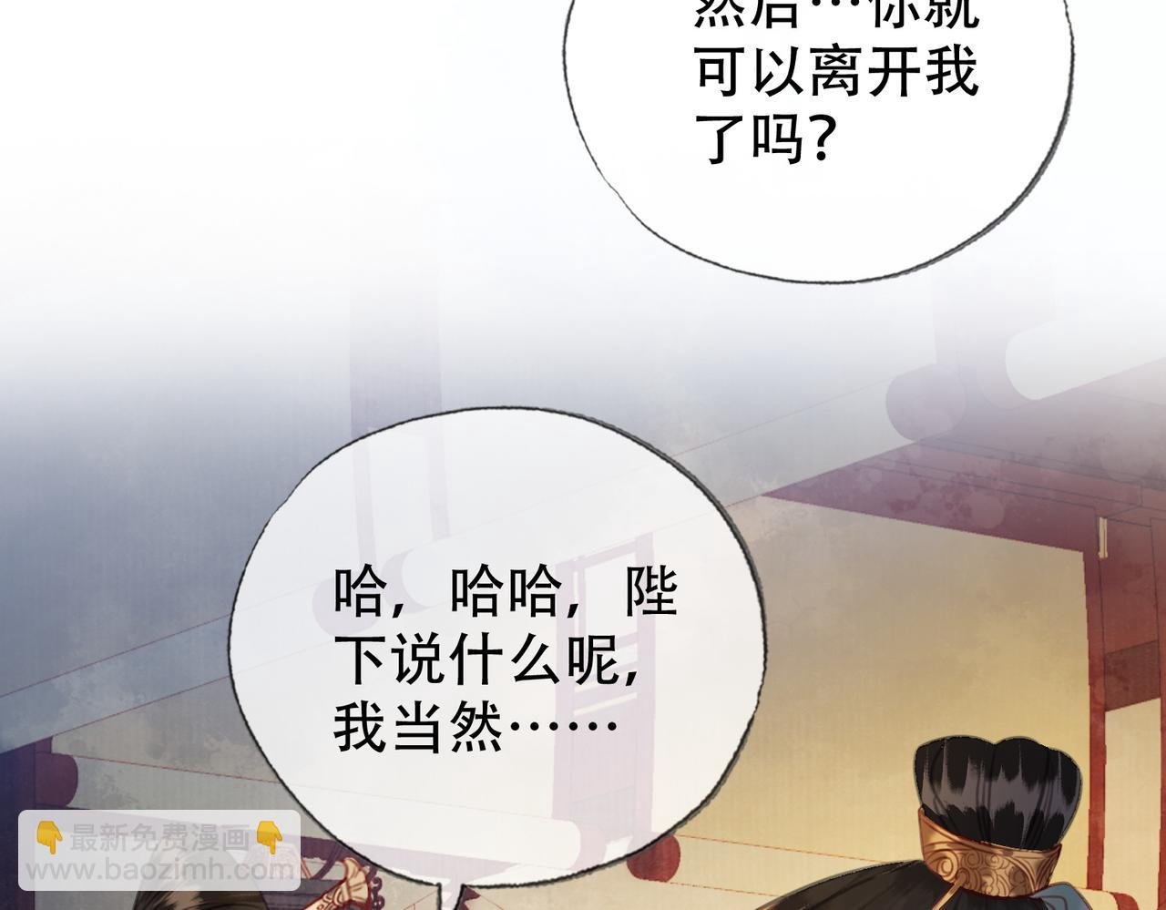 第三十三话 封为皇后？