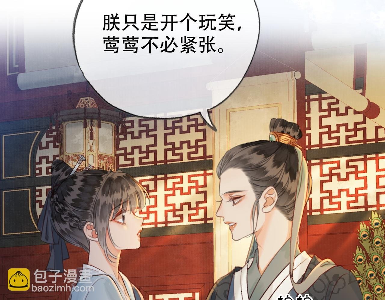 第三十三话 封为皇后？
