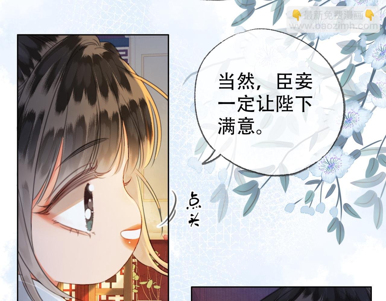 第三十三话 封为皇后？