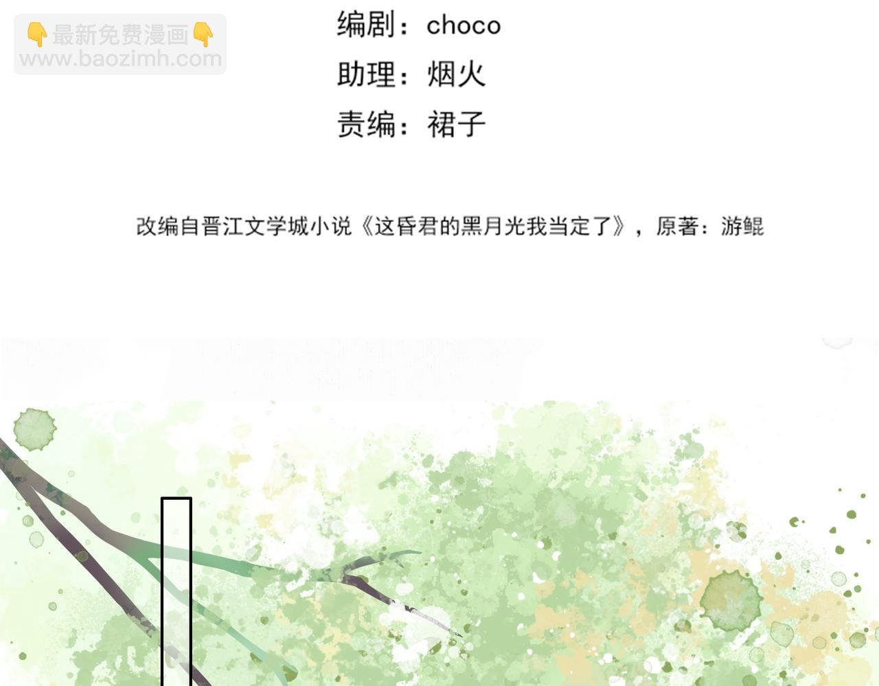 第三十三话 封为皇后？