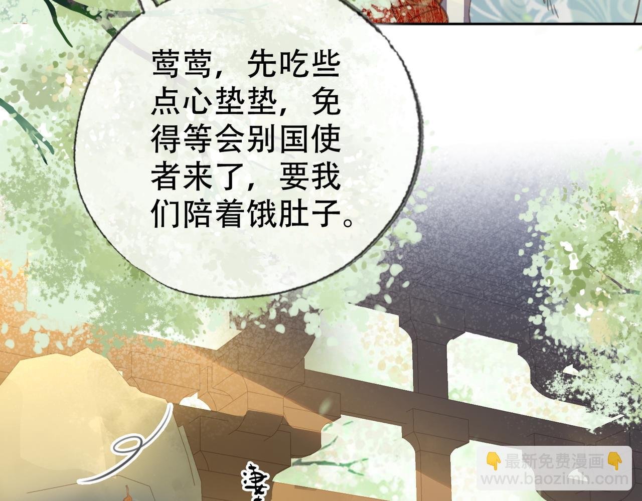 第三十三话 封为皇后？