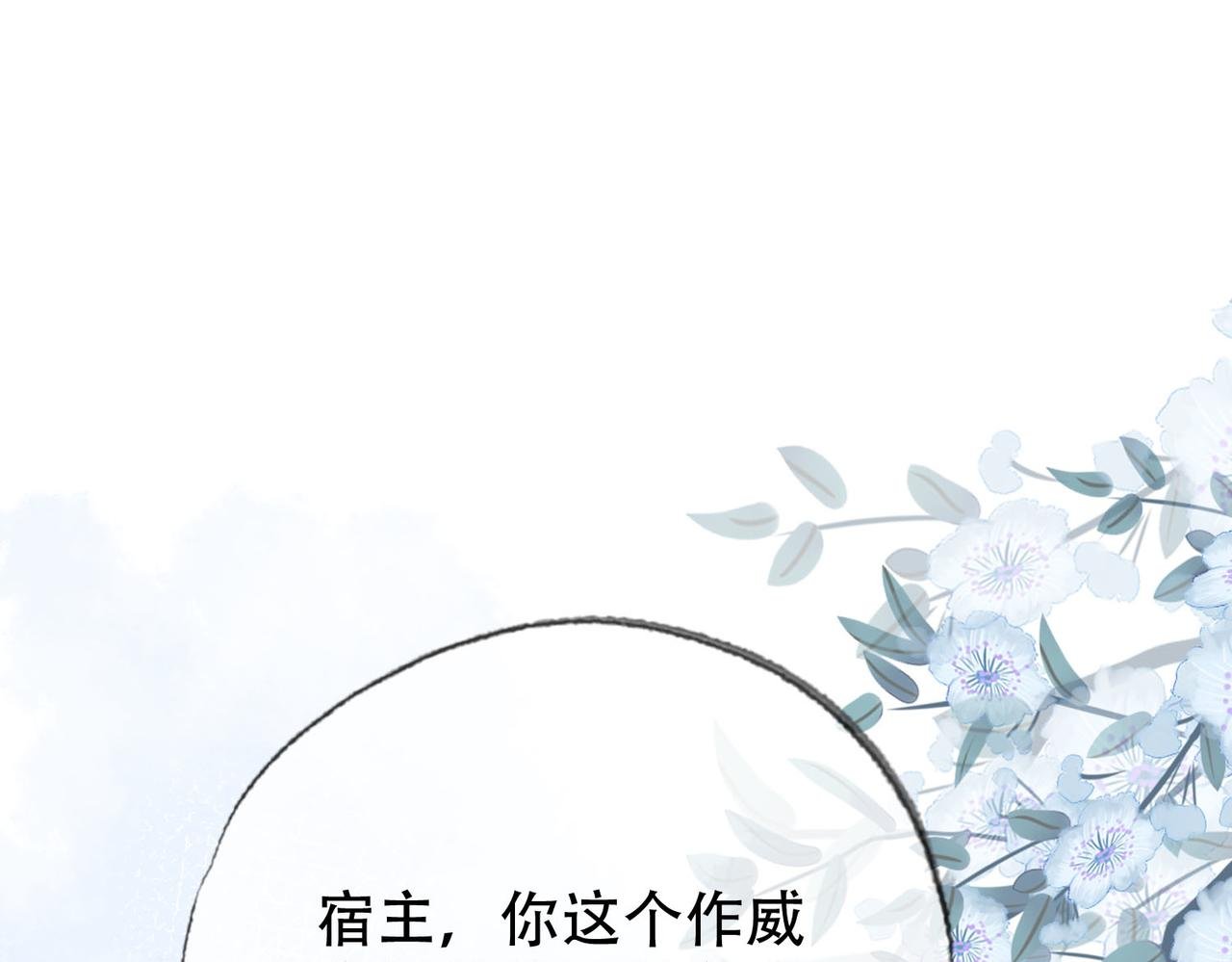 第三十三话 封为皇后？