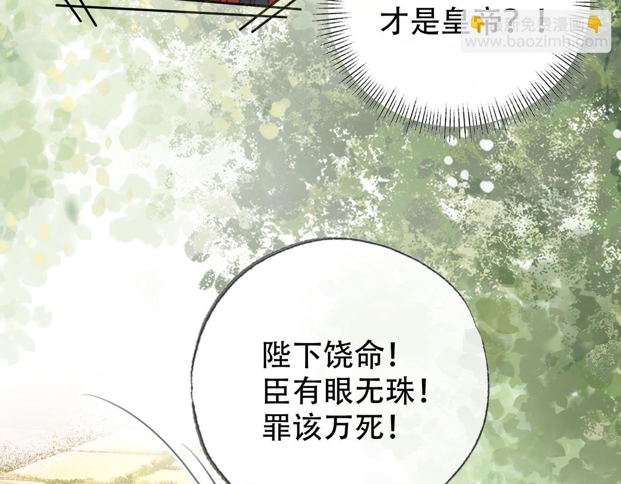 第三十四话 封为美人