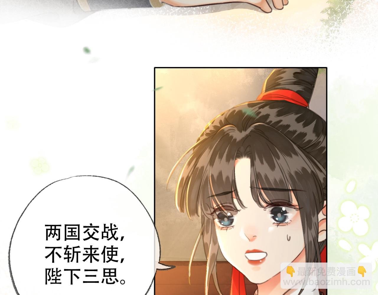 第三十四话 封为美人