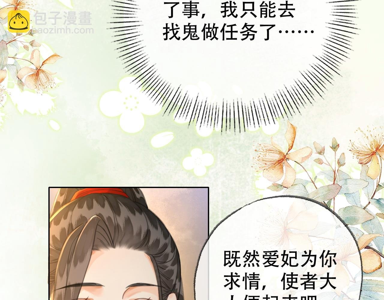 第三十四话 封为美人