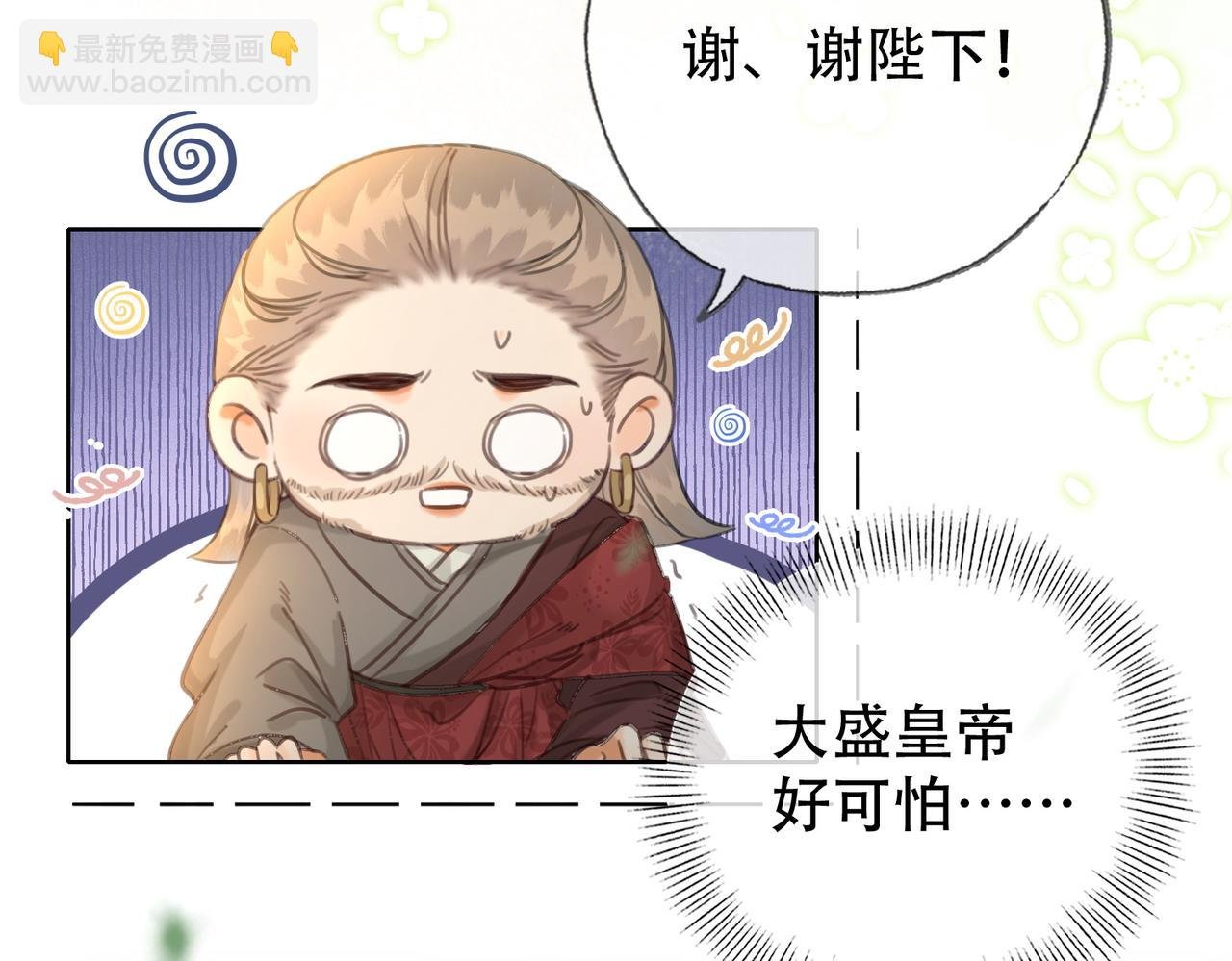 第三十四话 封为美人