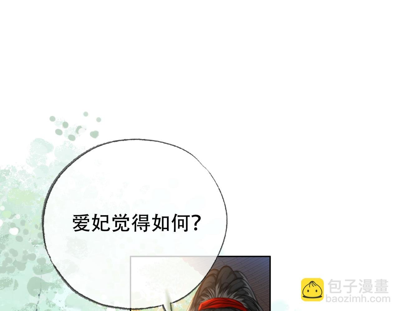 第三十四话 封为美人