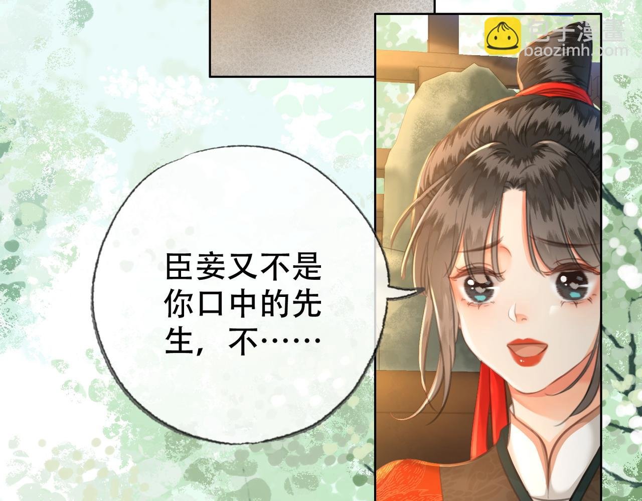 第三十四话 封为美人