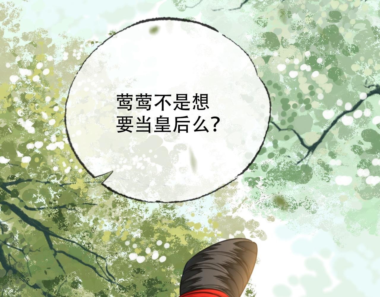 第三十四话 封为美人
