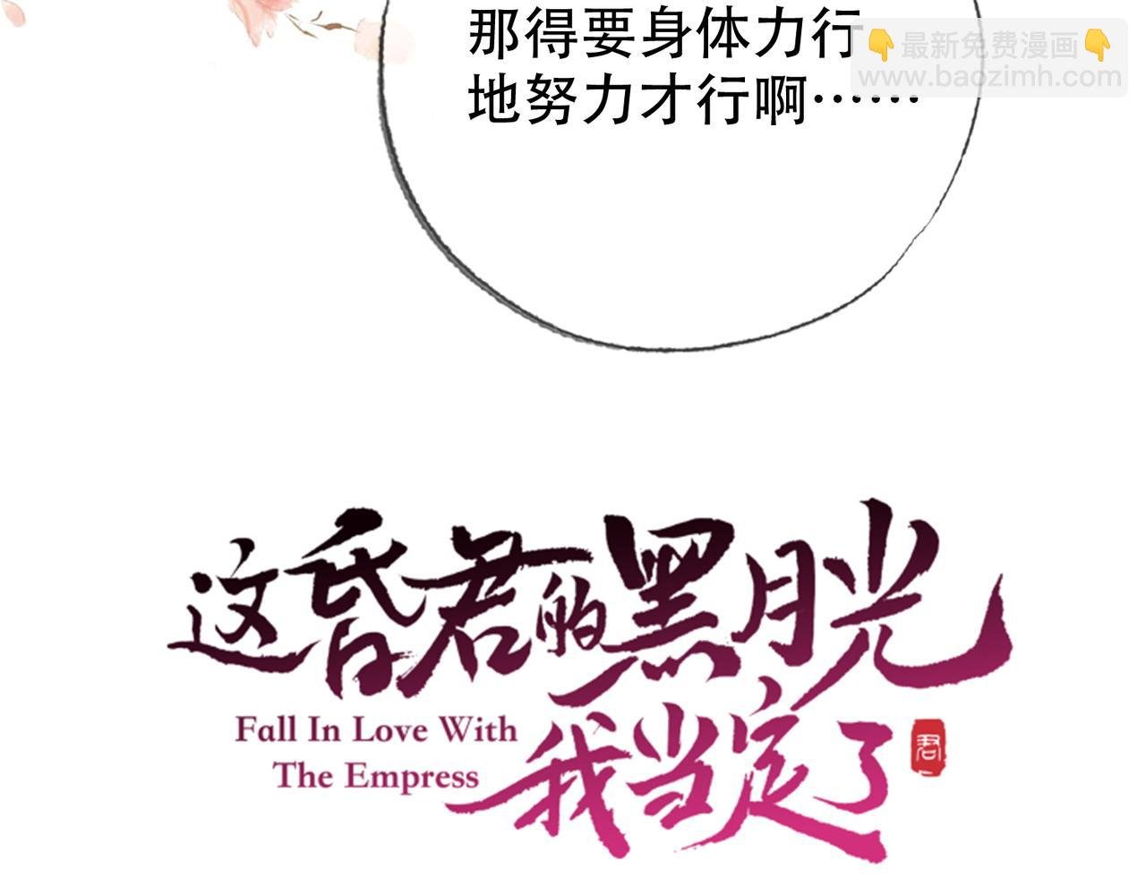 第三十四话 封为美人