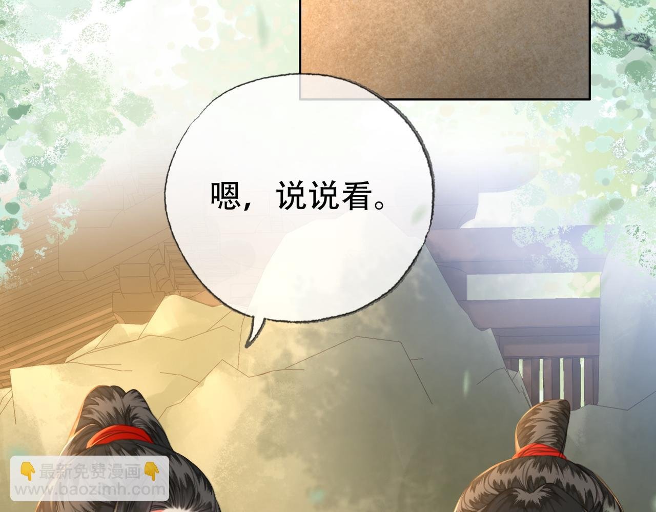 第三十四话 封为美人
