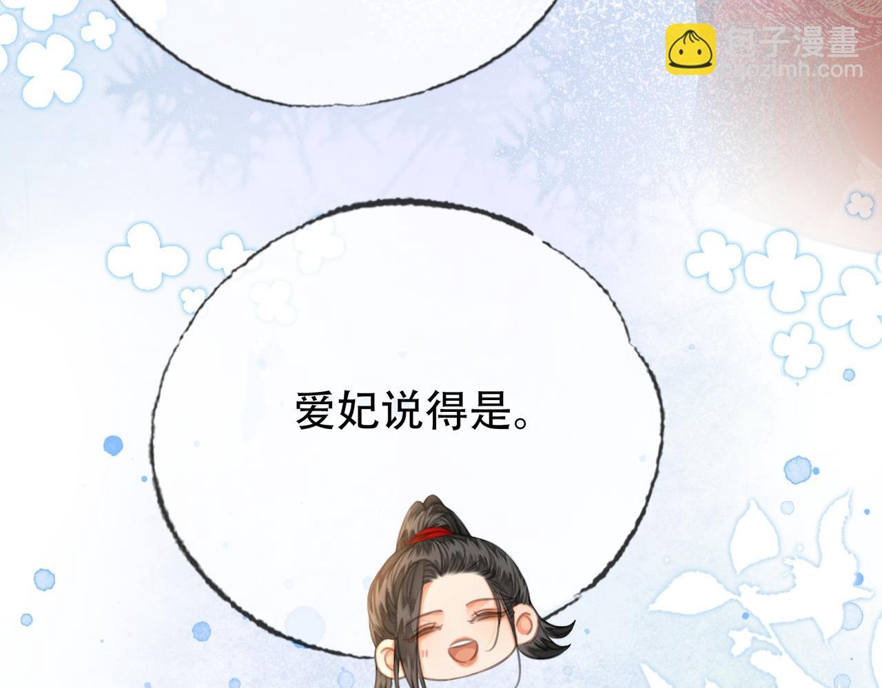第三十四话 封为美人