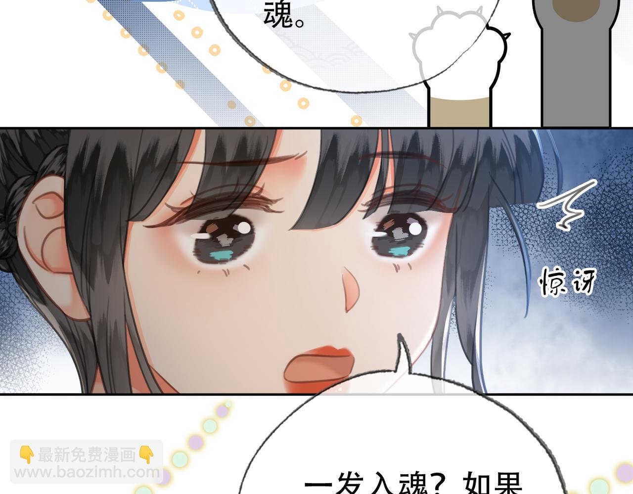 第三十五话 我的命，是你的