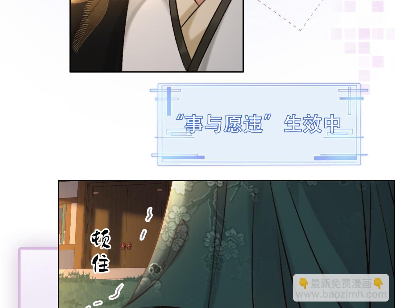 第三十五话 我的命，是你的