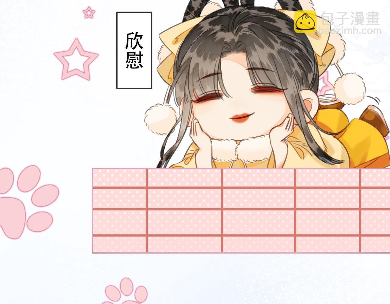 第三十六话 鱼和水的欢乐？