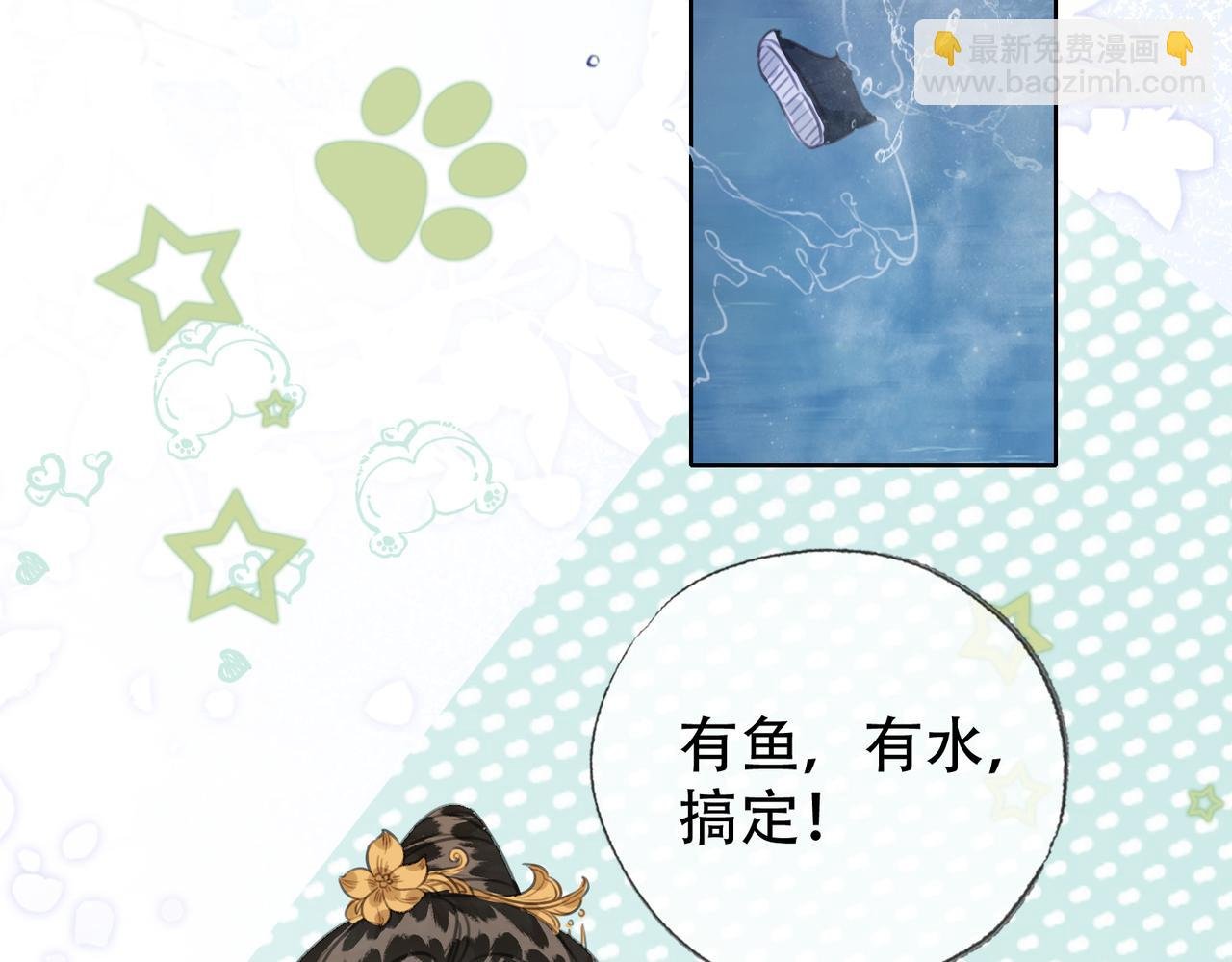 第三十六话 鱼和水的欢乐？