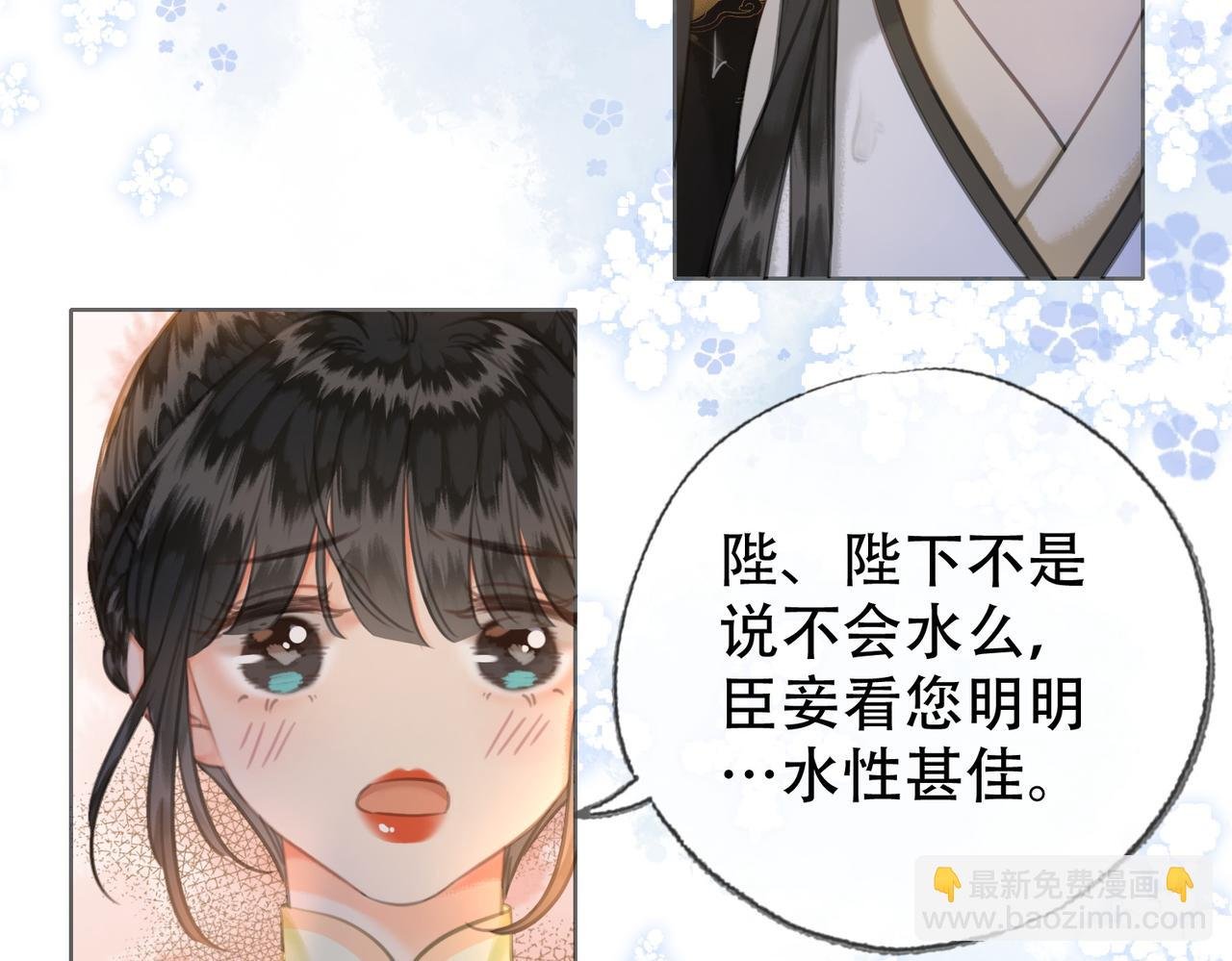 第三十六话 鱼和水的欢乐？