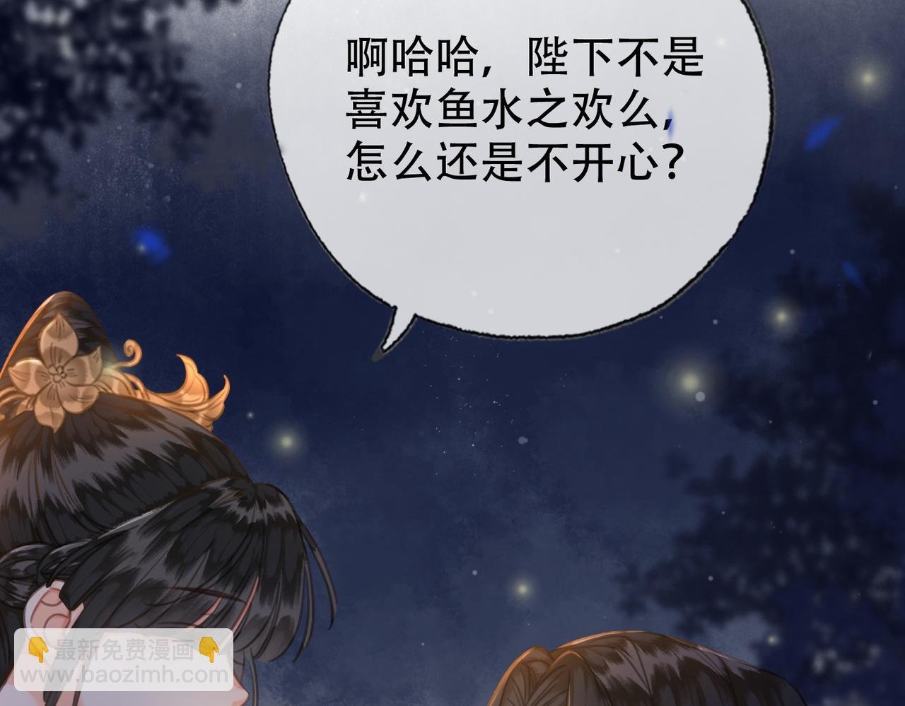第三十六话 鱼和水的欢乐？