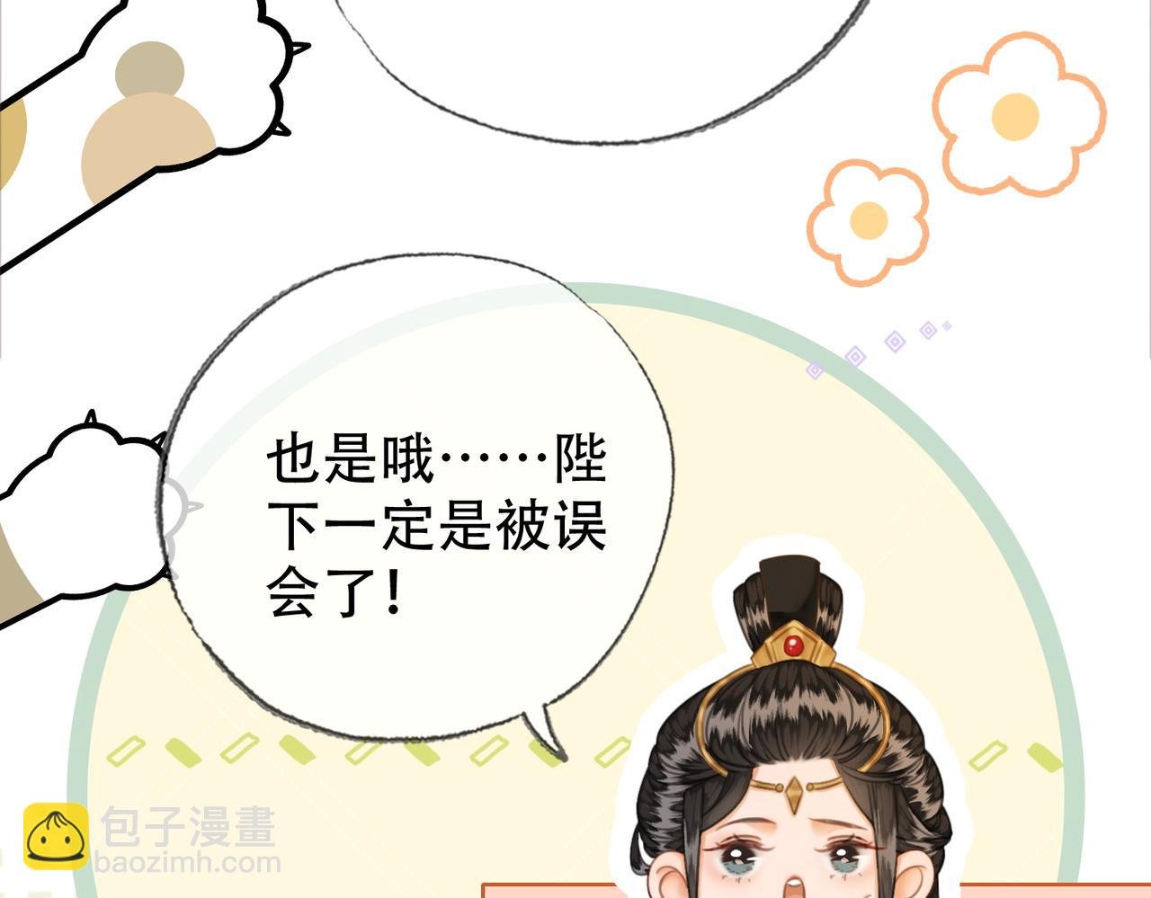 第三十七话 留宿？