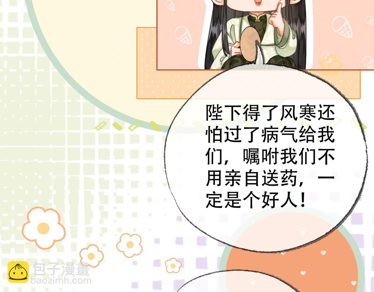 第三十七话 留宿？