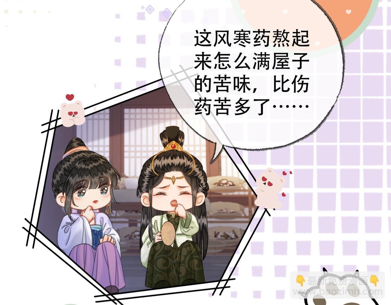 第三十七话 留宿？