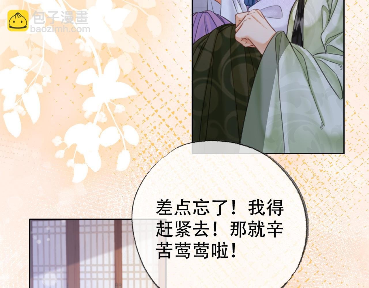 第三十七话 留宿？