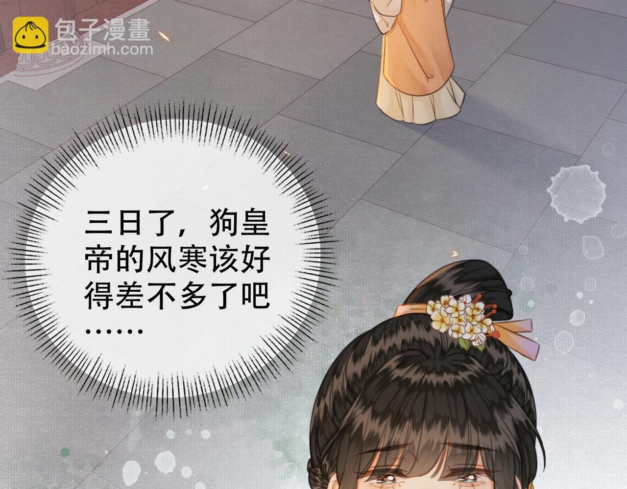 第三十七话 留宿？