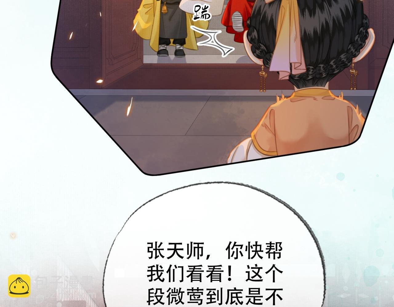 第三十七话 留宿？
