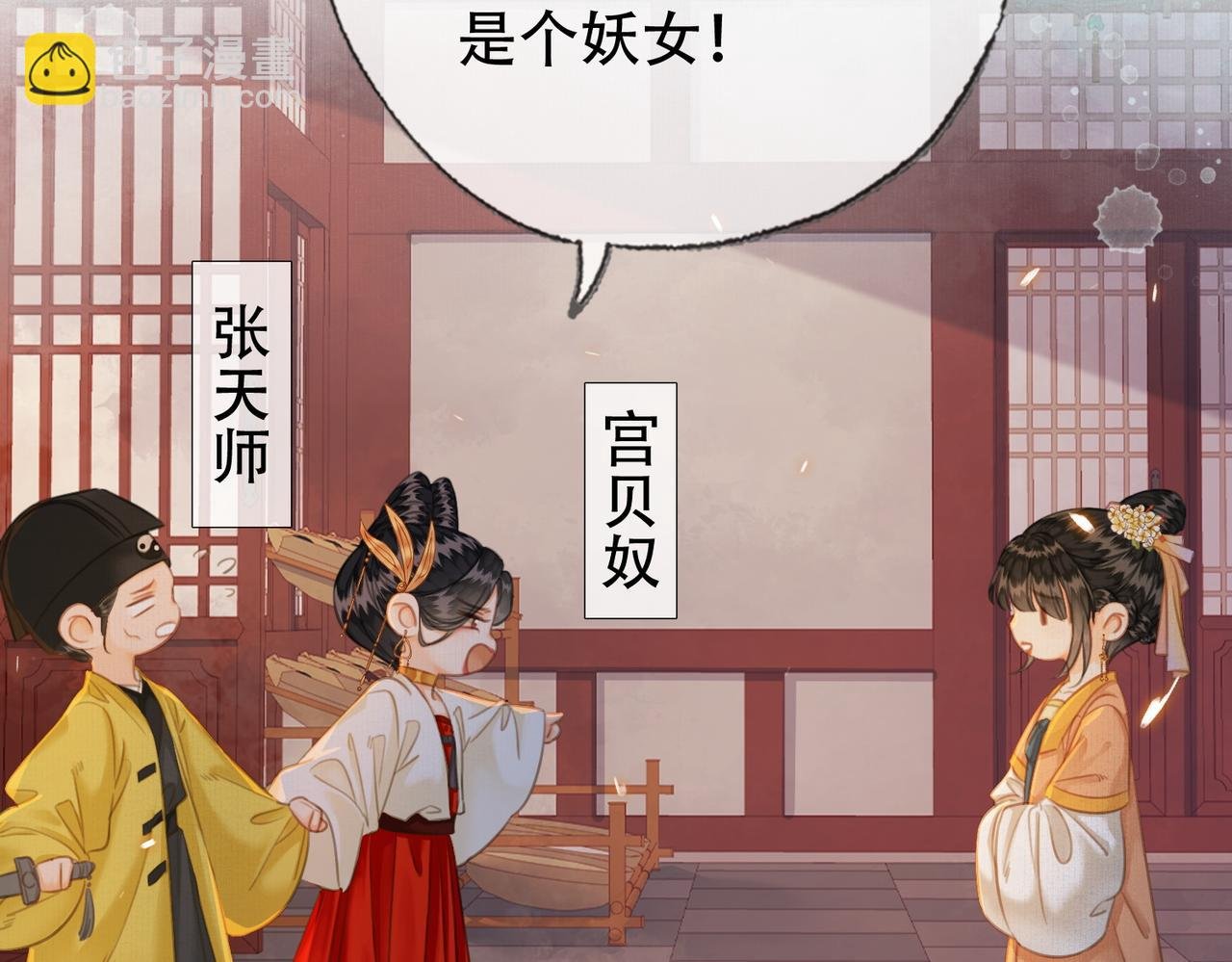 第三十七话 留宿？