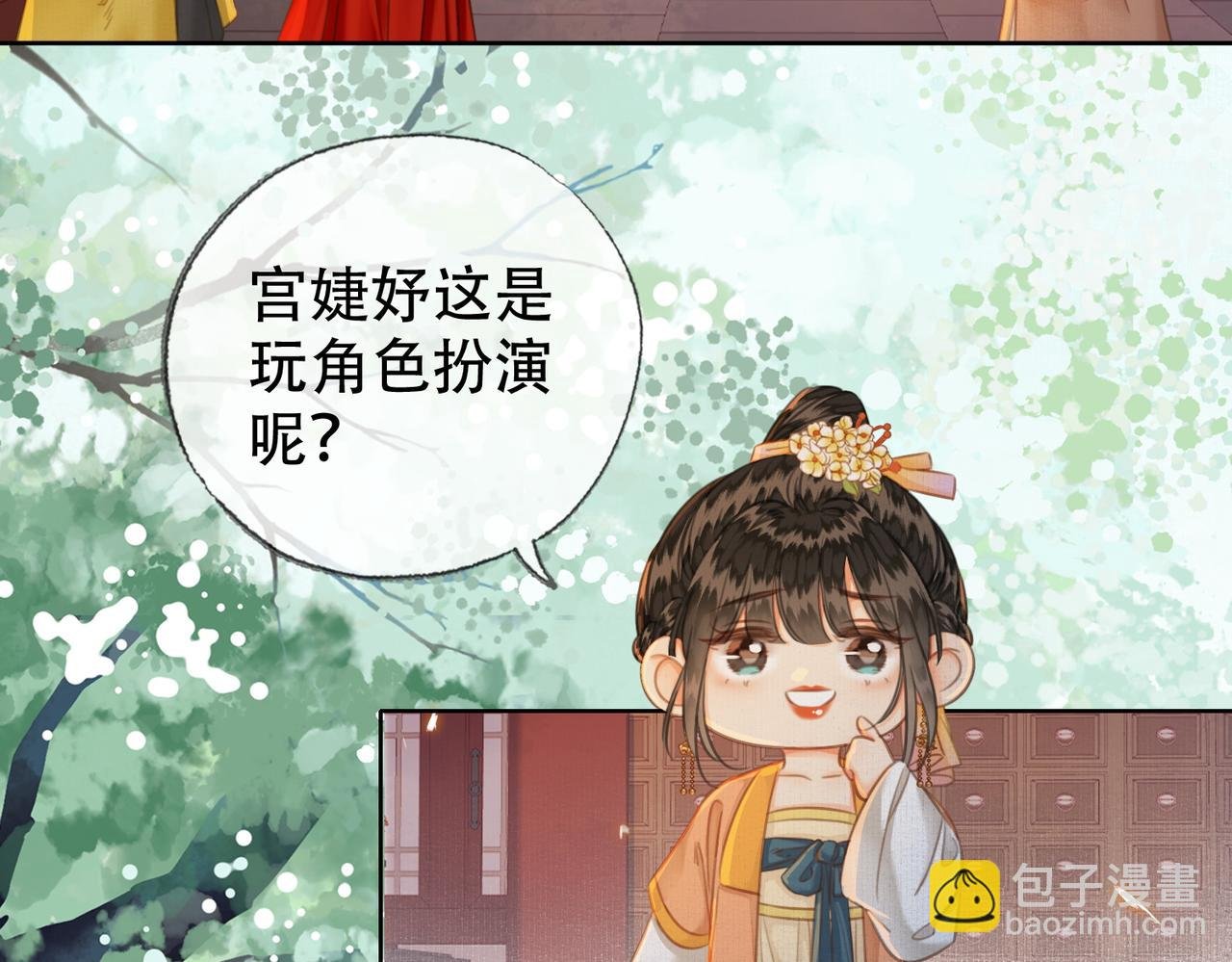 第三十七话 留宿？