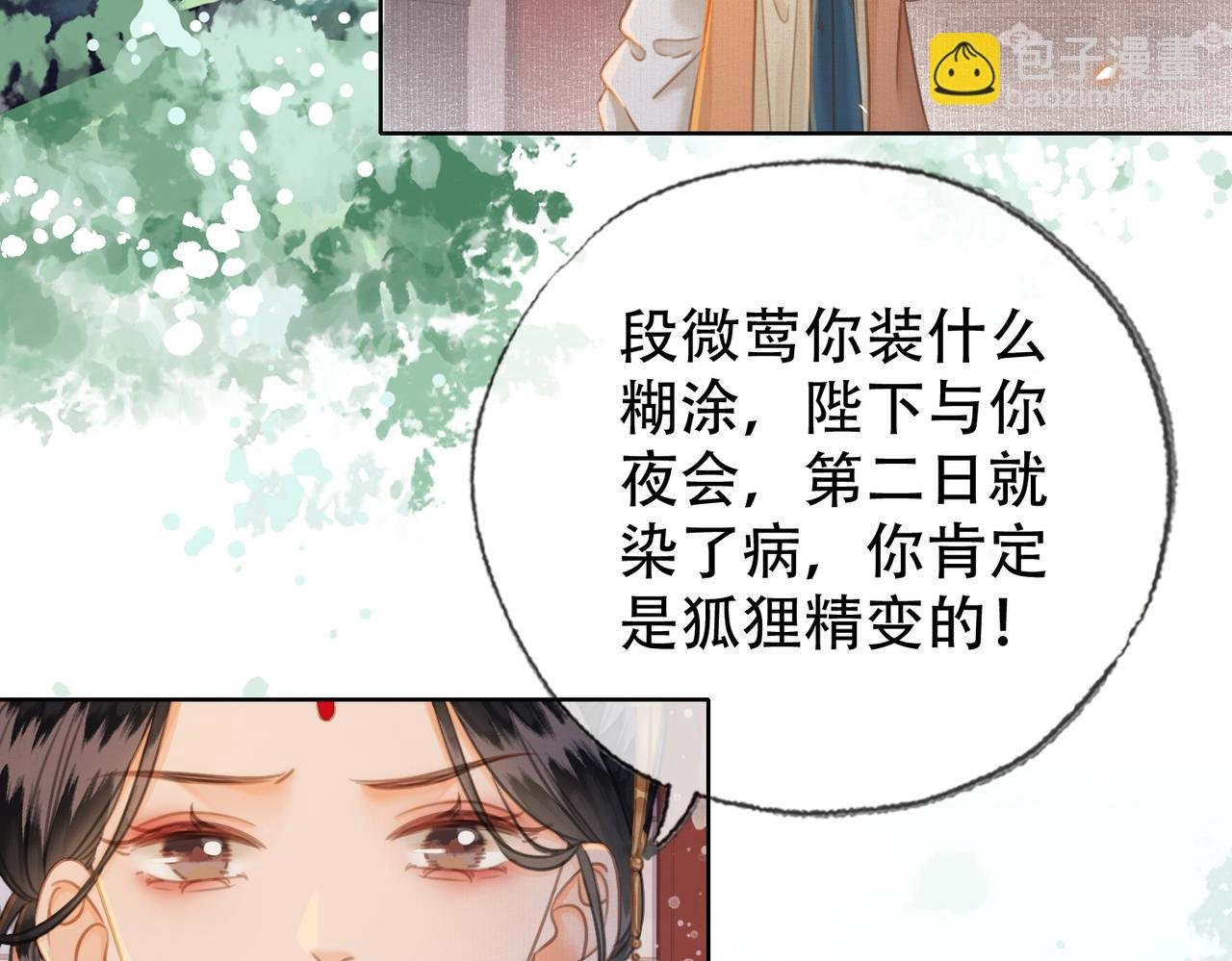 第三十七话 留宿？