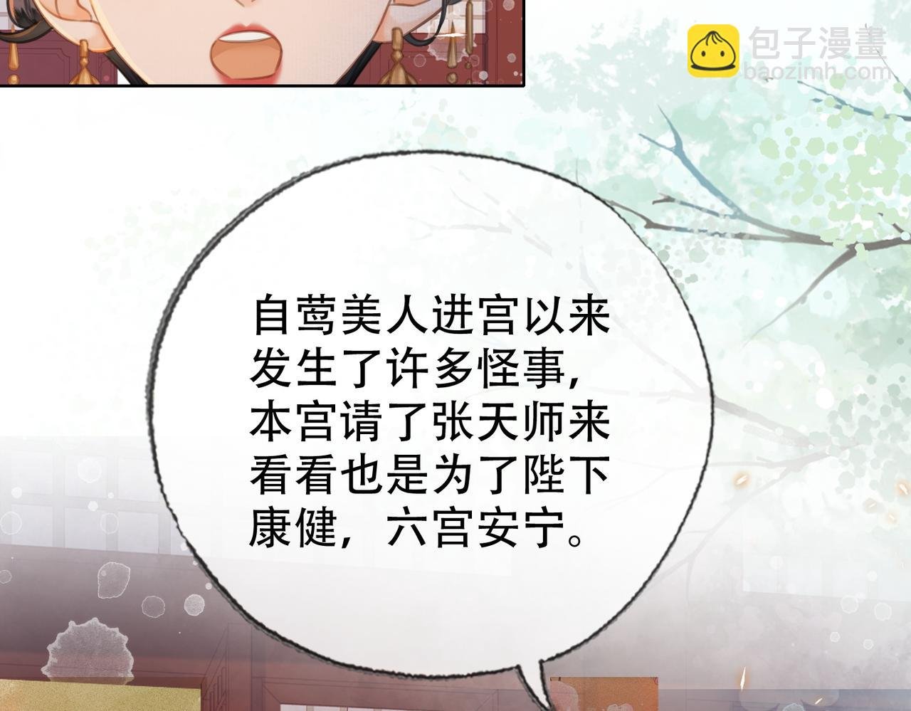 第三十七话 留宿？
