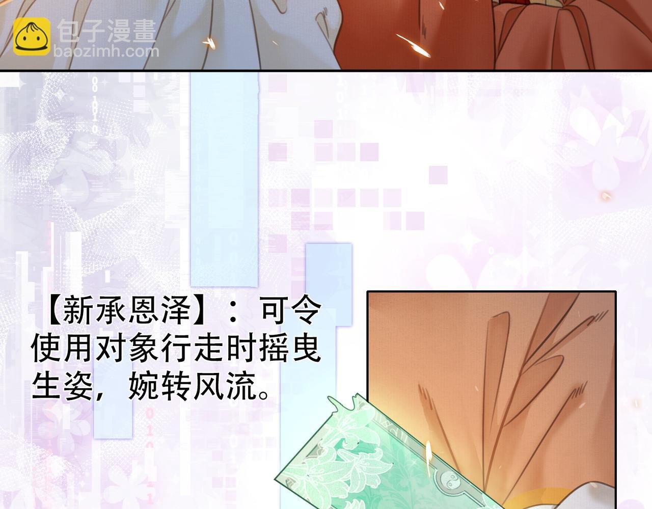 第三十七话 留宿？