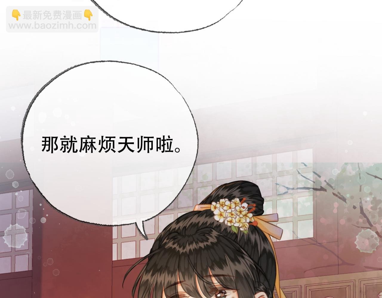 第三十七话 留宿？
