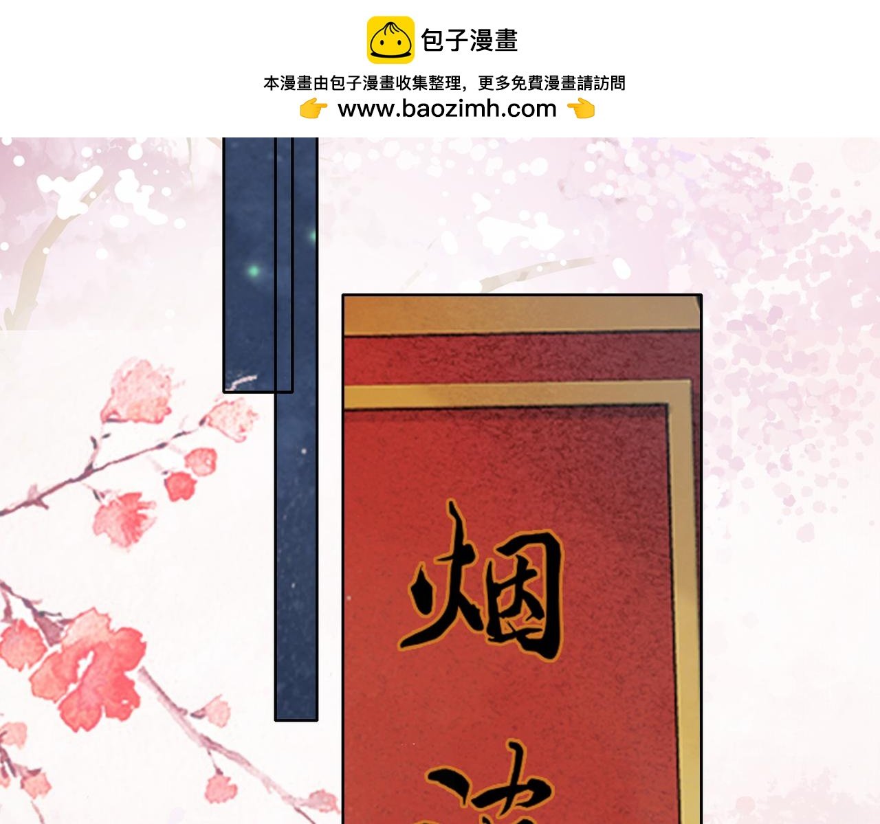 第三十八话 想护着你