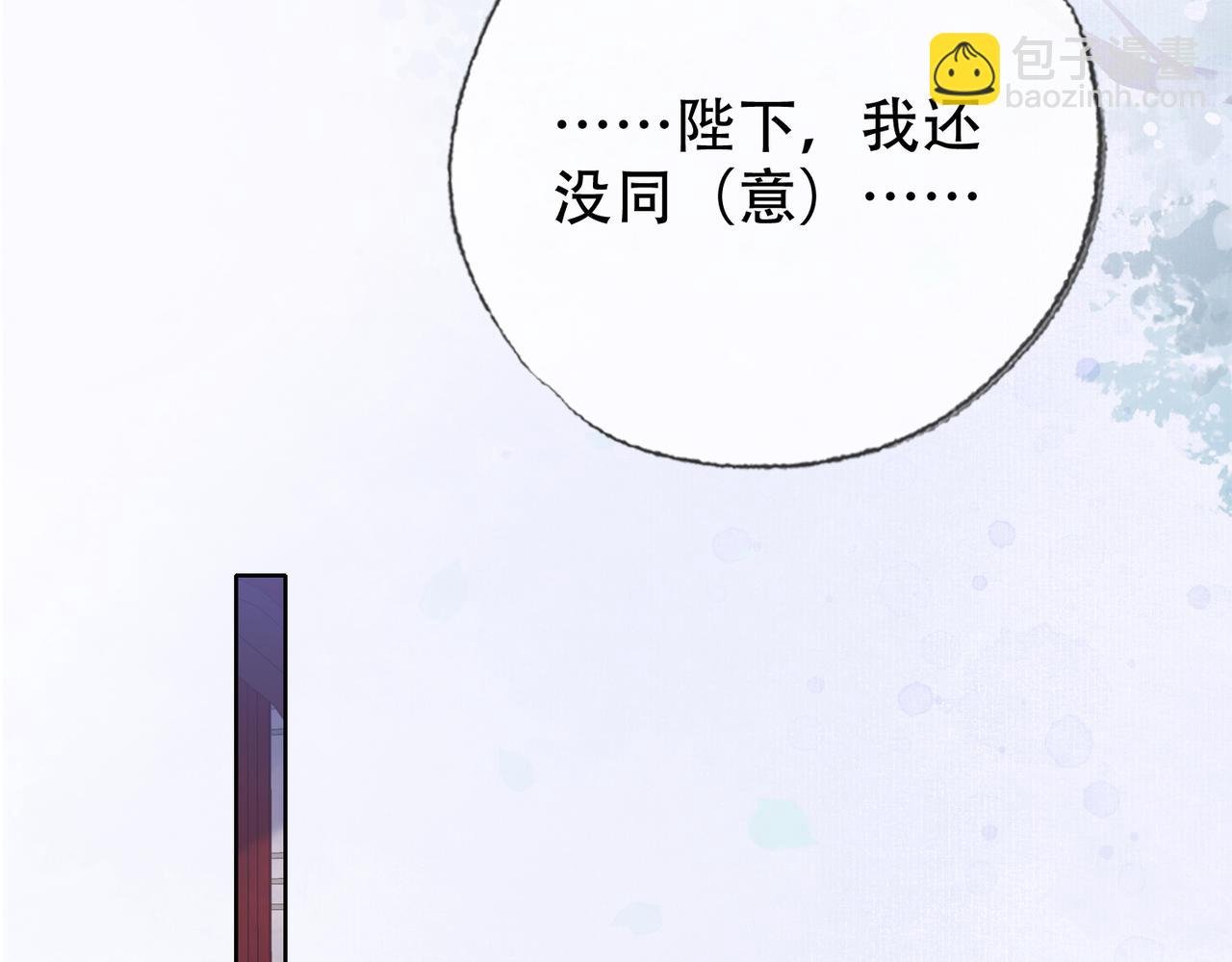 第三十八话 想护着你