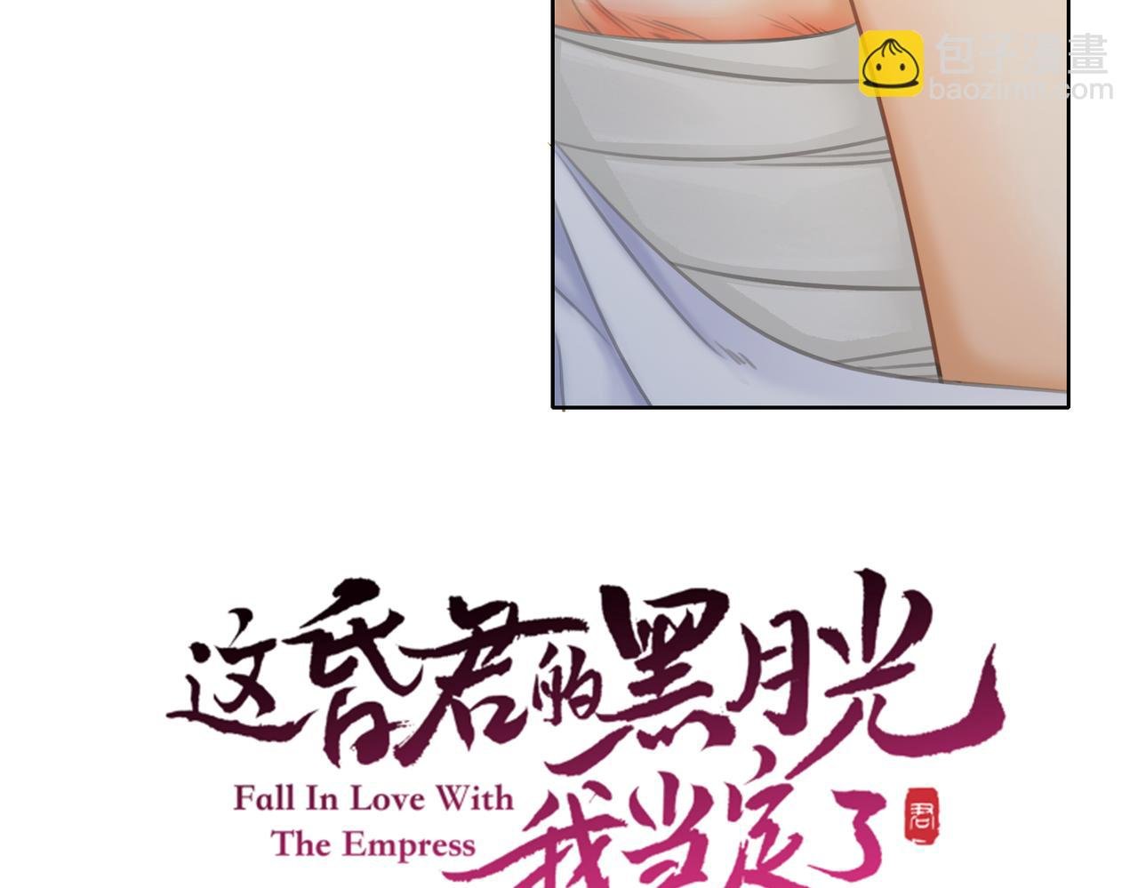 第三十八话 想护着你