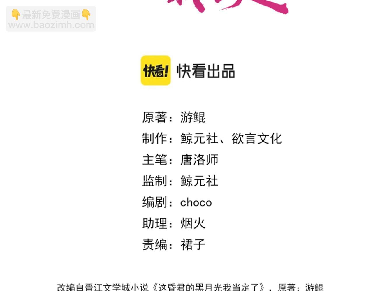 第三十八话 想护着你