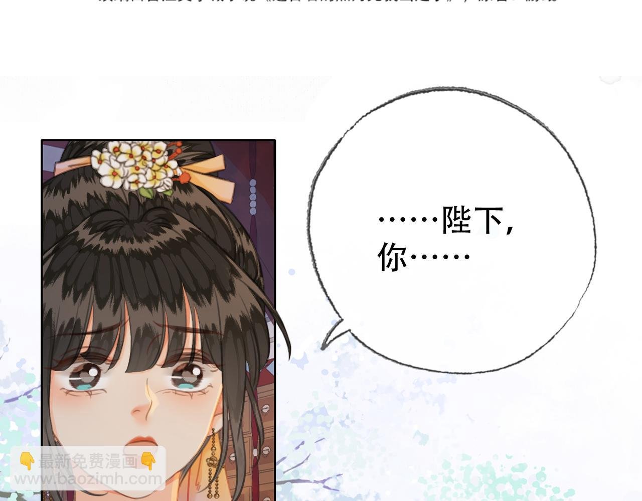 第三十八话 想护着你
