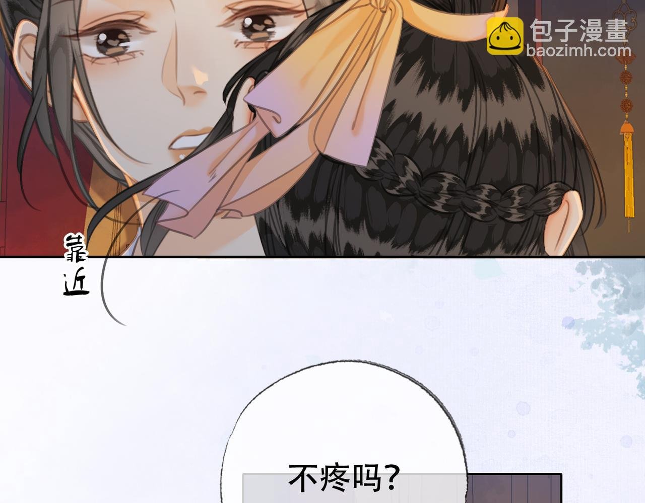 第三十八话 想护着你