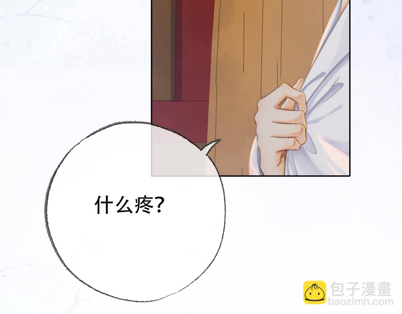 第三十八话 想护着你