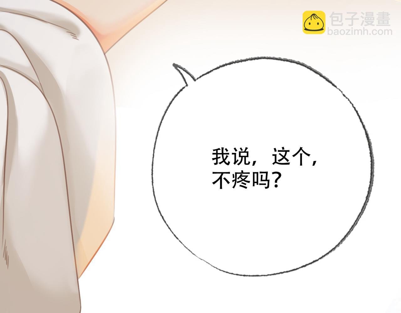 第三十八话 想护着你